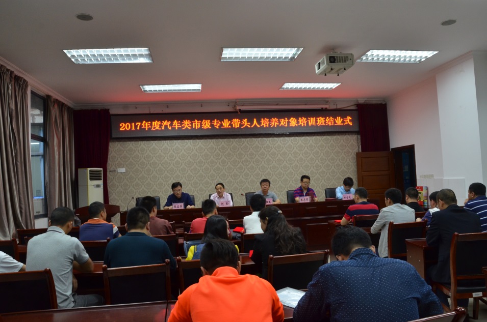 结业式